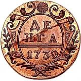 денга 1739