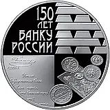 3 рубля 2010, СПМД, банк Proof