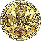 5 рублей 1762, СПБ, Пётр III