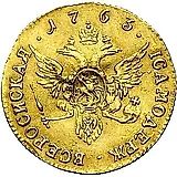 1 червонец 1763, СПБ