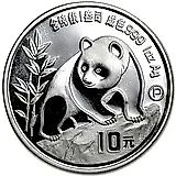 10 юаней 1990, панда [Китай]
