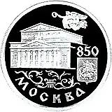 1 рубль 1997, ММД, театр Proof