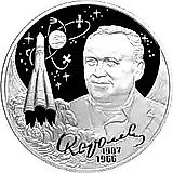 2 рубля 2007, СПМД, Королев Proof