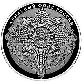 25 рублей 2016, СПМД, звезда Св. Андрея Первозванного Proof