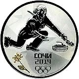 3 рубля 2014, СПМД, кёрлинг Proof