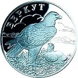 1 рубль 2002, СПМД, беркут Proof