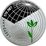 3 рубля 2011, СПМД, Сбербанк Proof