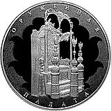 25 рублей 2016, СПМД, Оружейная палата Proof