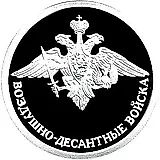 1 рубль 2006, СПМД, эмблема Proof