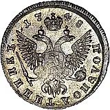 полуполтинник 1748, ММД