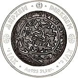 500 тенге 2006, дирхем [Казахстан] Proof