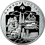 100 рублей 2007, ММД, Башкортостан Proof