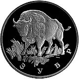 1 рубль 1997, ЛМД, зубр Proof