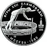 10 рублей 1978, шест Proof