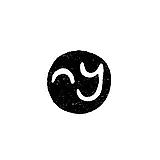 Maker's Mark of Master Iosif Karakhanov - Tbilisi - 1848-1856