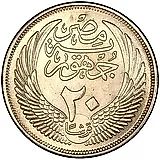 20 пиастров 1956 [Египет]