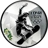 3 рубля 2014, СПМД, сноуборд Proof