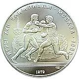 10 рублей 1979, ЛМД, бокс