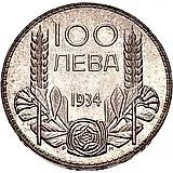 100 левов 1934, Борис III [Болгария]