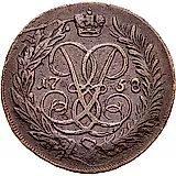 2 копейки 1758, номинал над Св. Георгием, гурт сетчатый