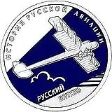 1 рубль 2010, СПМД, Витязь Proof