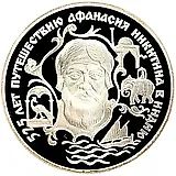 2 рубля 1997, ЛМД, Никитин Proof