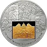 25 рублей 2006, СПМД, Третьяковская галерея Proof