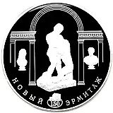 100 рублей 2002, СПМД, Новый Эрмитаж Proof