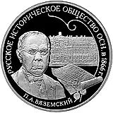 3 рубля 2016, СПМД, Русское историческое общество Proof