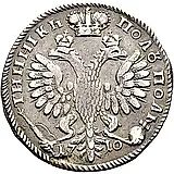 полуполтинник 1710