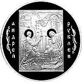 3 рубля 2007, СПМД, Рублев Proof