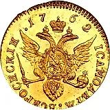 1 червонец 1762