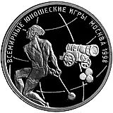 1 рубль 1998, ММД, молот Proof