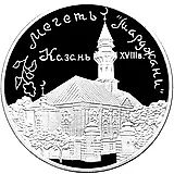 3 рубля 1999, ММД, мечеть Proof