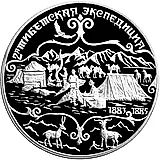 3 рубля 1999, СПМД, 2-я экспедиция Proof