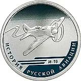 1 рубль 2012, СПМД, И-16 Proof