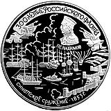 25 рублей 1996, ЛМД, Синоп Proof