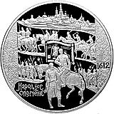 100 рублей 2012, СПМД, ополчение Proof