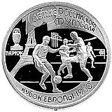 1 рубль 1997, ЛМД, Париж Proof