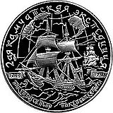 25 рублей 2004, СПМД, экспедиция Proof