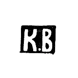 Клеймо мастера Волков Карп Никит. - Москва - инициалы "К.В" - 1908-1912 гг.