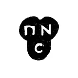 Клеймо неизвестного мастера Новгорода - инициалы "ПNС" - 1753 г.