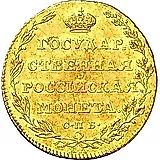 5 рублей 1804, СПБ-ХЛ