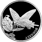 2 рубля 2016, ММД, алкиной Proof