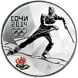 3 рубля 2014, СПМД, лыжи Proof