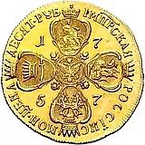 10 рублей 1757, СПБ, портрет работы Ж. Дасье