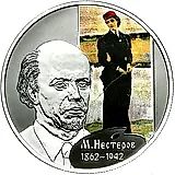 2 рубля 2012, СПМД, Нестеров Proof