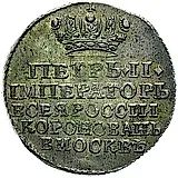 жетон 1728, в память коронации Императора Петра II, Серебро