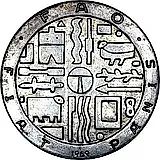 1000 песо 1969, еда миру [Уругвай]