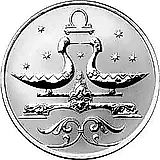 2 рубля 2005, СПМД, Весы Proof